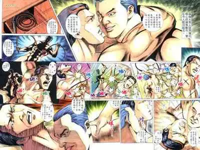 [HK]好色小男人10[chinese]