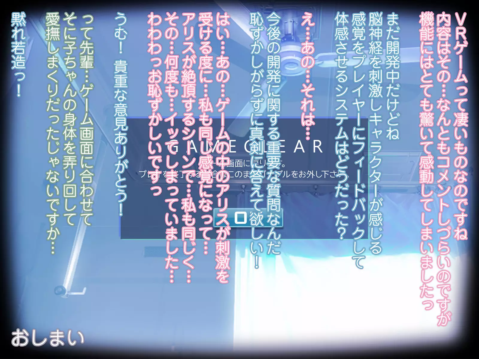 すーぱーそに娘 差分劇場9