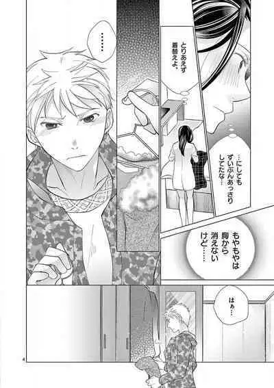 Zettai Toshishita Kareshi!! 1-6