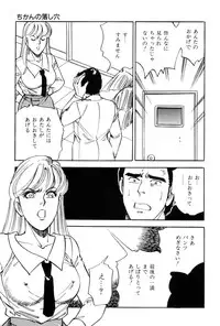 [Taguchi Masayuki] Amai Yuuwaku