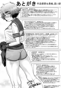 [BLMANIAN] Bloomers Mania