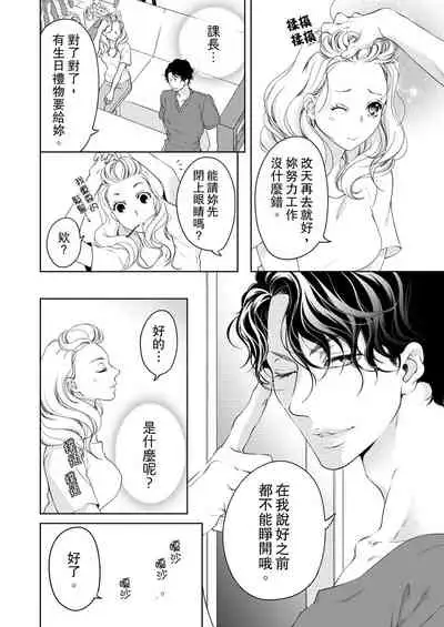 将妳的一切全部拥入怀中~交往0日、立刻结婚！？~ 01-16 Chinese [拾荒者汉化组]