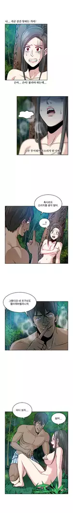 Do you Want to Change Partners Ch.0-24