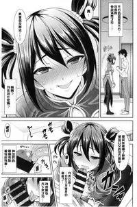 [Son Yohsyu] Chinax | 中式旗袍的淫娃 [Chinese]