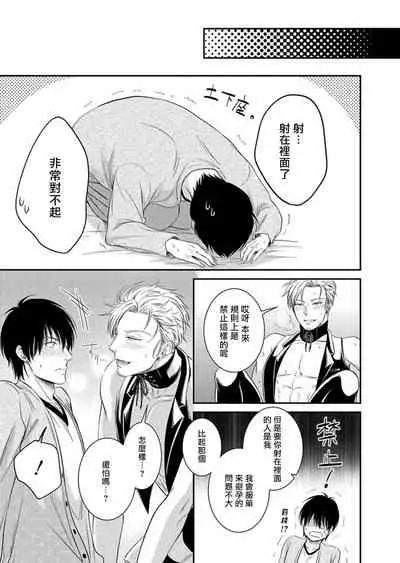 Katsubou Anima Gemella | 渴望灵魂之侣 1-3