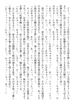 お嬢さまはベロちゅーLOVE！