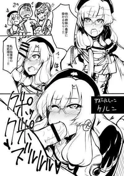 Megane no Okuchi Hon