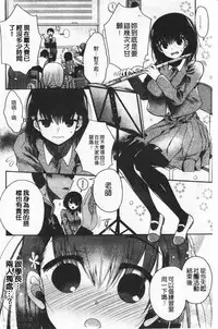 Hatsukoi Melty - Melty First Love | 初戀甜美溶化