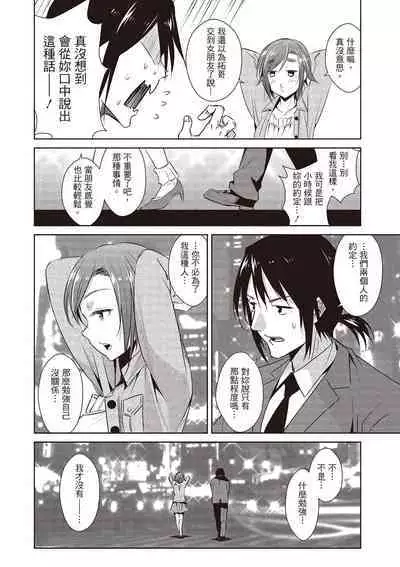 Tomodachix | 朋友間的淫事