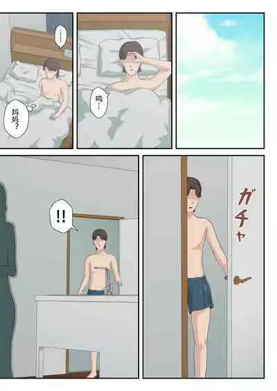 "Zoku" Dai Kirai na Haha wo Zenra Kaseifu ni Shita Hanashi | "续"将最讨厌的妈妈变成全裸家政妇的故事