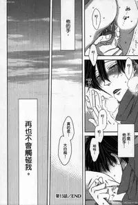 [Tanaka quince] We are campus spoilers 1 [chinese]