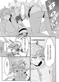 [Orange Bull] SK (Panty & Stocking with Garterbelt) [Chinese] [Decensored] [Digital]