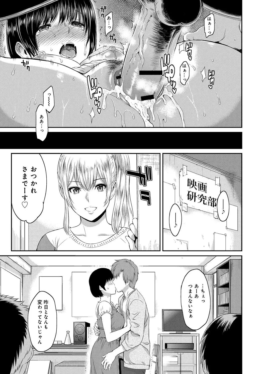 Kizashi Ch. 1-6