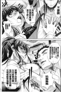 [NABURU] Oyako Sankan [Chinese]