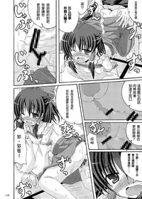 (COMIC1☆4) [DreamProject (Yumeno Shiya)] Touhou Yumemonogatari San (Touhou Project) [Chinese] [CE家族社]