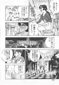 [Momoyama Jirou] Abunai Reiko Sensei 2