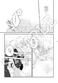 (C89) [nukadoko (Nusaka)] Fuyu no Yoru o Anata to (Uta no Prince-sama) [Sample]