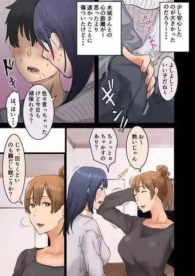 Kaisha no Madonna to Rakkii de Yareta Hanashi 3