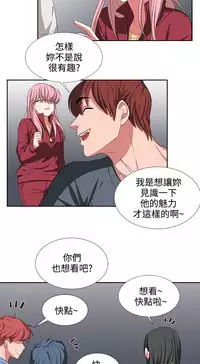 中文韩漫 奴家思想 Ch.0-15 [Chinese]