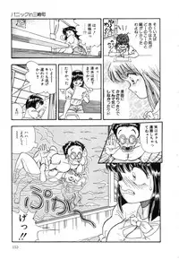 [Shoen Suikou] Oatsuiuchini Meshiagare