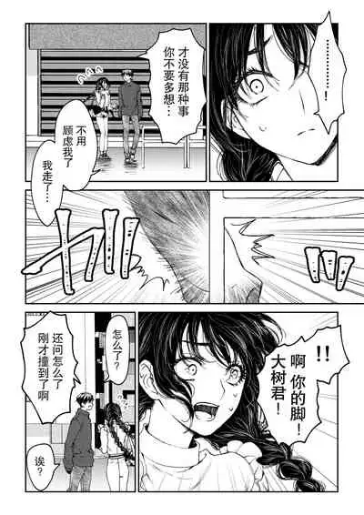 kare ga saibōgu ni natta hi | 變成了賽博格的他