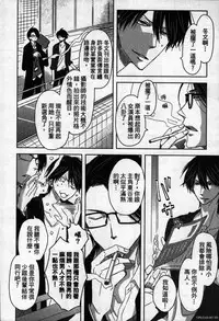 [Tanaka quince] We are campus spoilers 1 [chinese]