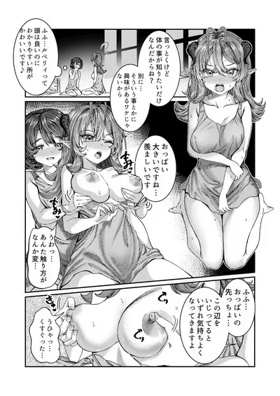 Dorei wo Choukyoushite Harem Tsukuru R18 Route 12.5-39.5