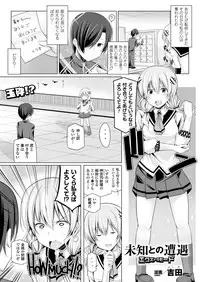 COMIC Unreal 2014-04 Vol.48 [Digital]