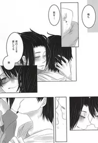 (HaruCC20) [TicTacToe (69)] let me be with you (World Trigger)