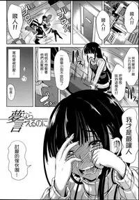 [Yabitsu Hiro] Kainushi-sama ni Natte yo ne! [Chinese] [G&南音的人類觀察]