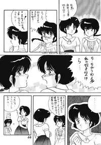 Zendai Mimon 3 (Ranma 1/2)