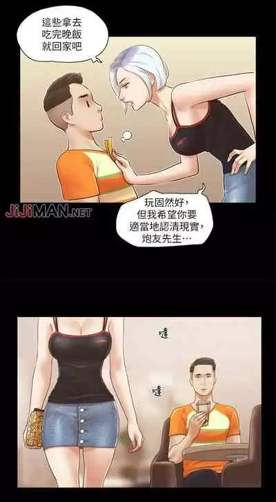 【周五连载】协议换爱（作者：遠德） 第1~60话