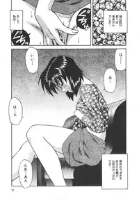 [Tsuka Motomasa] Hitozuma Ryoujyoku