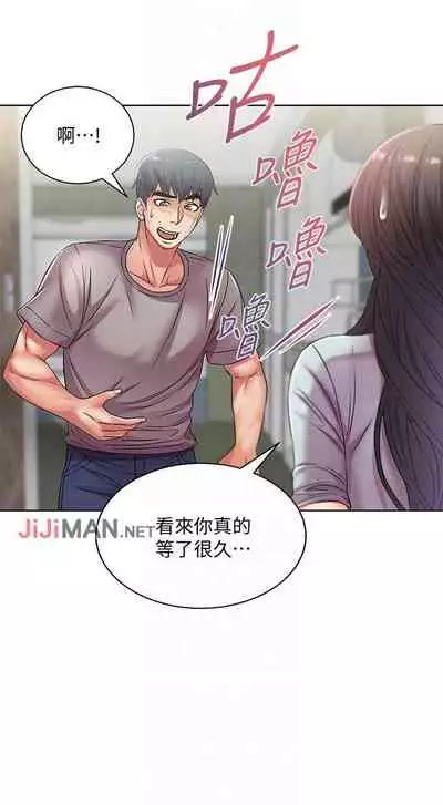 【周三连载】超市的漂亮姐姐（作者：北鼻&逃兵） 第1~56话