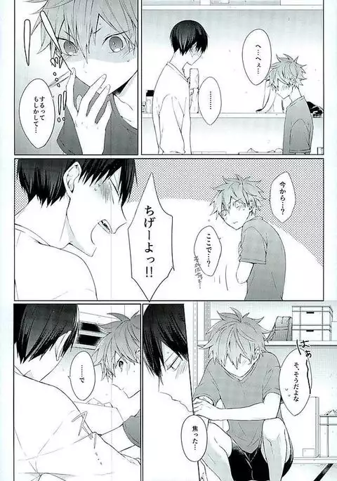 Konya, Aratamemashite