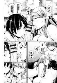 [Kisen] Seijo-tachi no Komoriuta - Heroines' Lullaby [Chinese] [兔司姬X一匙咖啡豆聯合漢化]