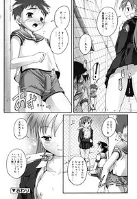 [Takase Yuu] Kago no Tori