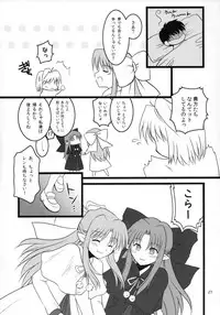 (COMIC1☆4) [AQUA SPACE (Asuka)] ZERO GRAVITY 6 (Tsukihime)