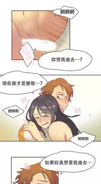 [﻿Chance, Kamang] Sports Girl ch.1-22[Chinese]