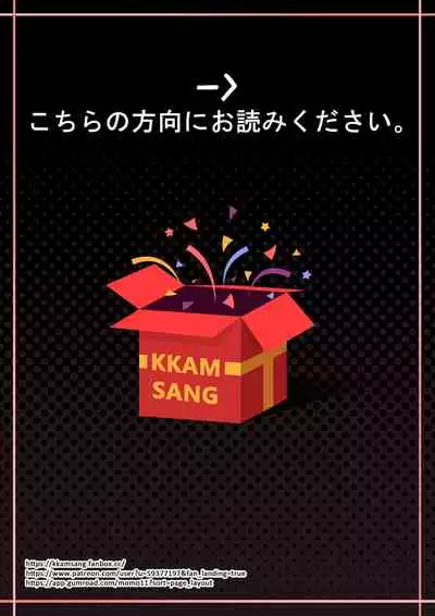 ご主人様のご奉仕係