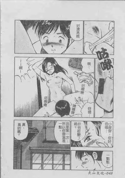 Konya Sekai no Katasumi de | 今夜在世界的某個角落