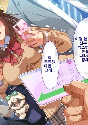 性春！どこでもオマンコ券！