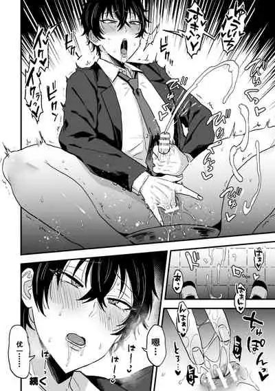 [Aina Ryumu] Suki de, Suki de, Sukisugite. Zenpen [Chinese] [二齿漫个人汉化] [Digital]