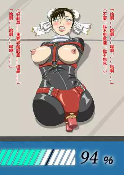 捜査官〇丽四肢切断处刑编