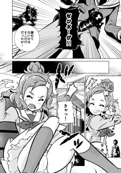 ボクの恋しいはるか