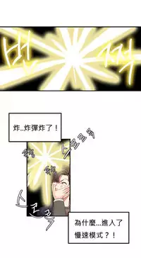 [Mx2J] Hahri's Lumpy Star Ch.1~4 【委員長個人漢化】(持續更新）