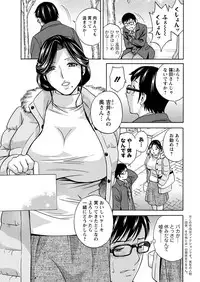 [Hidemaru] Hitozuma Okuzuki Chichi Monzetsu [Digital]