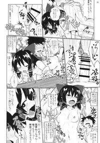 (Reitaisai 14) [Hato Suppressor (Hato no Suisou)] Reimu-san no Bitch Road Ippome (Touhou Project)