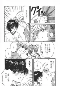 [Hoshizaki Ryuu] Childish