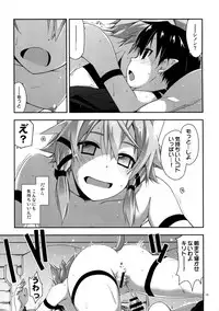 (C90) [Angyadow (Shikei)] Case closed. (Sword Art Online)